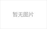扬中网架的发展史